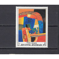 Живопись. Франция. 1986. 1 марка. Michel N 2544 (4,2 е).