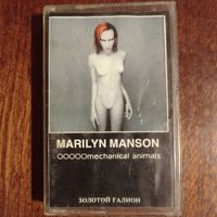Marilyn Manson "Mechanical animals"