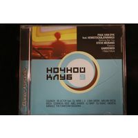 Сборка - Ночной Клуб 9 (2003, CD, Mixed)