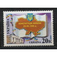 Конституция. Украина. 1997. Полная серия 1 марка. Чистая
