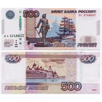 Россия. 500 рублей (образца 1997 года, P271d, модификация 2010, UNC) [серия Ач]