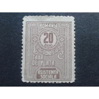 Румыния 1922