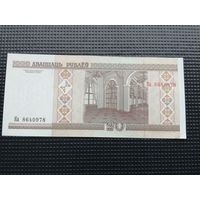 20 рублей 2000 Ка