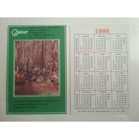Карманный календарик. Турист . 1988 год