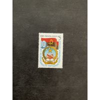 10 лет независимости Анголы. СССР .1985, марка