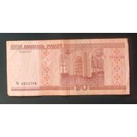 20 рублей 2000 г., серия Чг