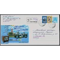 Беларусь 2000 год Художественный маркированный конверт ХМК Горизонту 50 лет. Торговая марка, проверенная временем