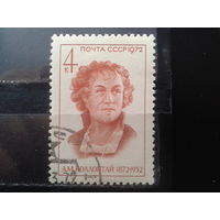 1972 Колонтай - дипломат