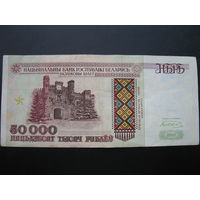 50000 рублей 1995 года, серия Ке.