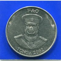 Тонга 20 сенити 2002 , ФАО