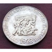 Серебро 0.900! Болгария 5 левов, 1973 50 лет антифашистскому восстанию