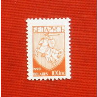 Беларусь. Стандарт. ( 1 марка ) 1993 года. 10-4.