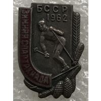 ЗИМНЯЯ СПАРТАКИАДА БССР 1962 г.