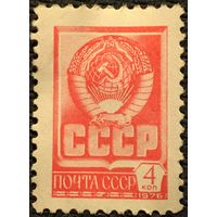 ЦІКАВІЦЬ АБМЕН! 1976, герб СССР (4) негаш
