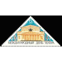 Международный день театра СССР 1965 год (3209) серия из 1 марки