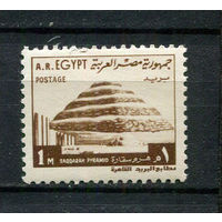 Египет - 1973 - Пирамида Саккары 1М - [Mi.602y] - 1 марка. MNH, MLH.  (Лот 57DP)