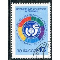 СССР 1987.. Всемирный конгресс женщин