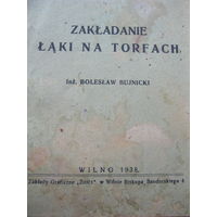 Брошура на польском языке. Польша. 1938 год.