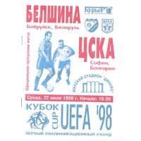 1998 Белшина (Бобруйск) - ЦСКА (Болгария)