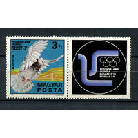 Венгрия - 1975 - Олимпиада почтовых голубей - сцепка - (клей с отпечатками) - [Mi. 3022] - полная серия - 1  марка. MNH.