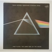 Pink Floyd – The Dark Side Of The Moon , LP , Russia , 1992 ( Rock )