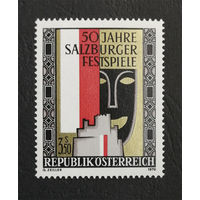 Австрия 1970 г. 50-летие Зальцбургских фестивалей, полная серия из 1 марки. Чистая #0122-Ч1P4