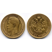 7 рублей 50 копеек 1897 АГ, Николай II, Золото. Хорошее состояние