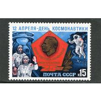 СССР 1985. День космонавтики