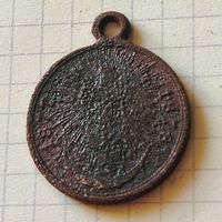 Старая медаль (за русско турецкую войну) РИА 1877/1878 год