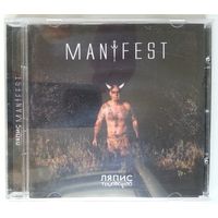 CD Ляпис Трубецкой - Manifest (2008)