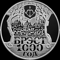 Брест. 1000 лет. 20 рублей. 2019 год