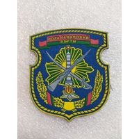 Нарукавный знак Рота Почётного Караула ВВС РБ.