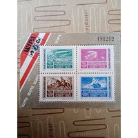 Венгрия 1981. Международная почтовая выставка WIPA