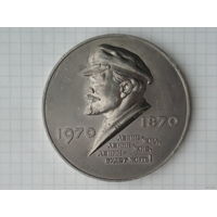 Ленин 100 лет 1970 год Памятная медаль #MС1