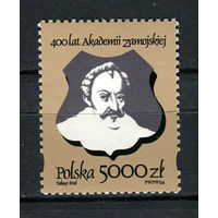 Польша - 1994 - Замойская академия, 400 лет - [Mi. 3482] - полная серия - 1 марка. MNH.