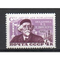 100 лет со дня рождения Н.Д. Зелинского СССР 1961 год (2545) серия из 1 марки