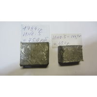 2 части слитка ИНО-5 (индий-олово 5%)