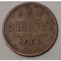 Российская империя 1/2 копейки, 1909 (15-6-1)