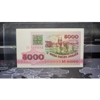 Беларусь, 5000 рублей 1992 г., серия АЛ, UNC