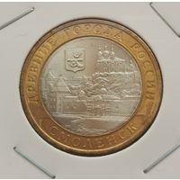 250. 10 рублей 2008 г. СПМД