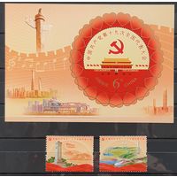 2017 19-й Национальный конгресс Коммунистической партии Китая - Китай