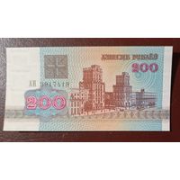 200 рублей 1992 года, серия АН - UNC