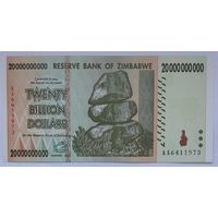 Зимбабве 20000000000 (20 000 000 000) (20 миллиардов) долларов 2008 г. Цена за 1 шт.