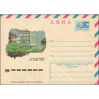 Художественный маркированный конверт СССР N 10992 (16.12.1975) АВИА  Ялта. Дом торговли