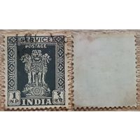 Индия 1957 Служебная марка. 1nP