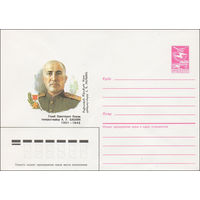 Художественный маркированный конверт СССР N 86-80 (21.02.1986) Герой Советского Союза А. Г. Бабаян 1901-1945