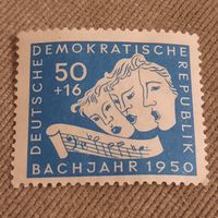 ГДР 1950. Год Баха