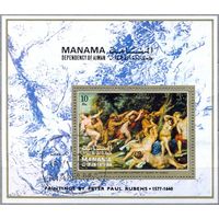 Манама 1971  Рубенс, Живопись (Ми Бл 100)