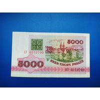 5000 рублей 1992 года, АУ