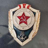 Знак Отличник ВМФ (алюминий)